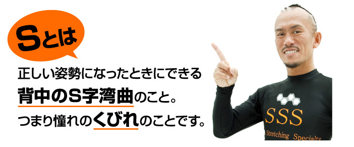 S-���b�`���O�u���X